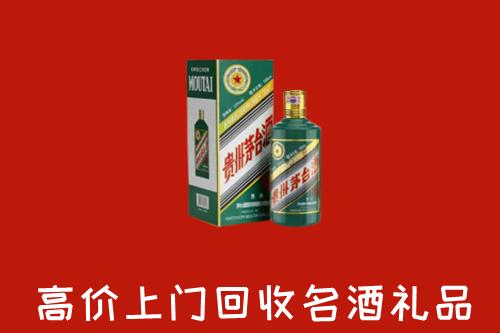 乡城县回收五星茅台酒