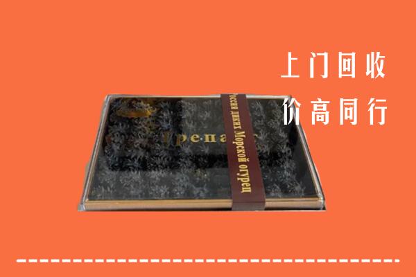 乡城县回收礼盒海参